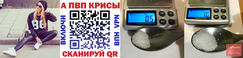 купить закладку  Тихвин  А ПВП СК КРИС 