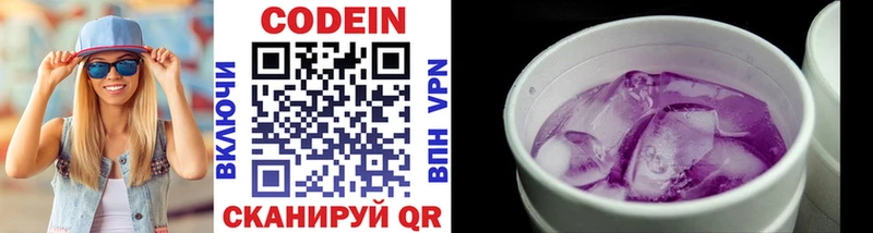 Кодеин напиток Lean (лин) как найти закладки кракен как зайти Тихвин