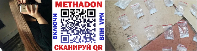 МЕТАДОН methadone Тихвин